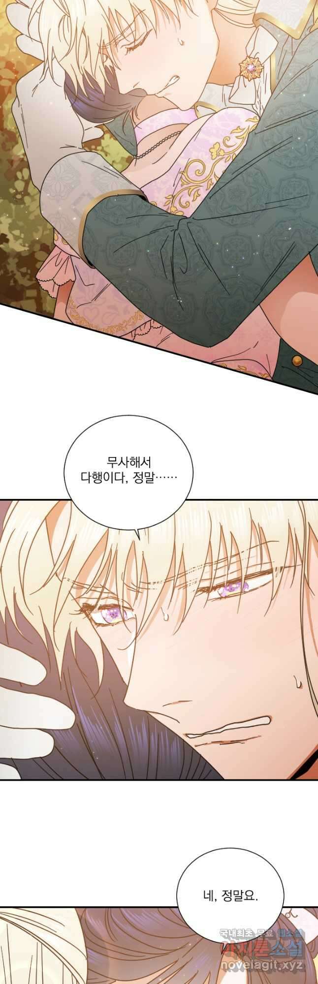 레이디 베이비 185화 26