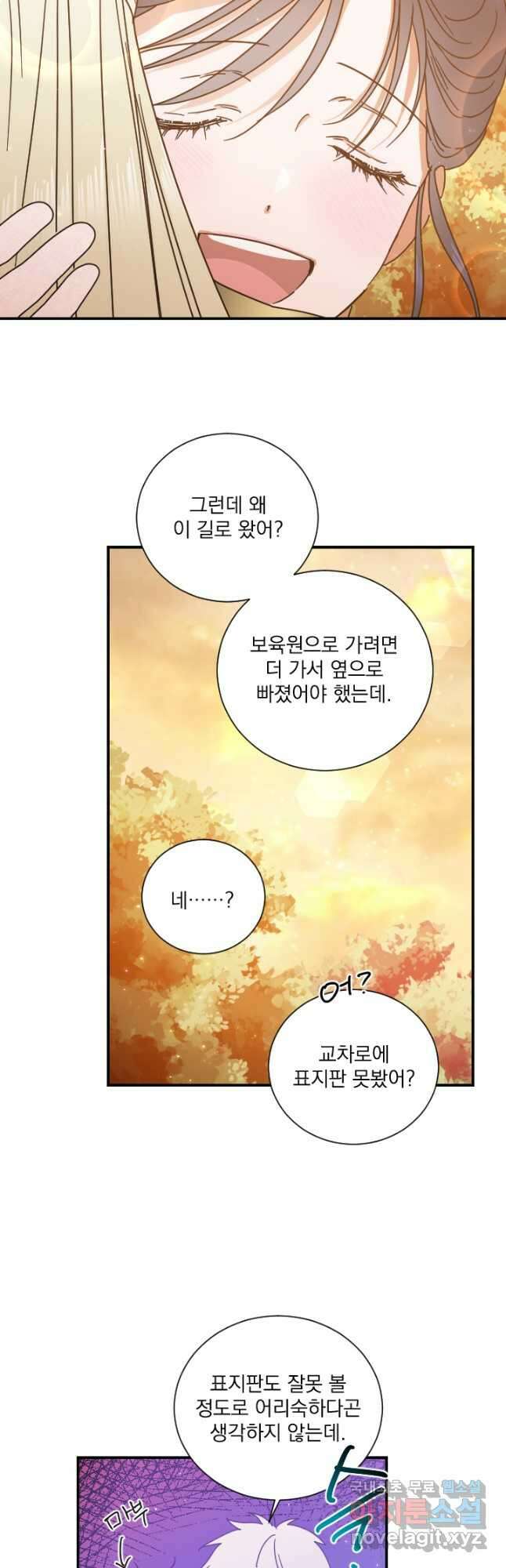 레이디 베이비 185화 27
