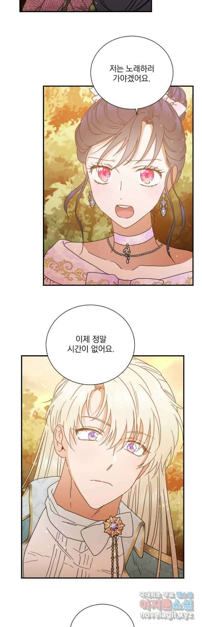 레이디 베이비 185화 29