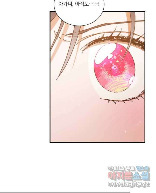 레이디 베이비 185화 30
