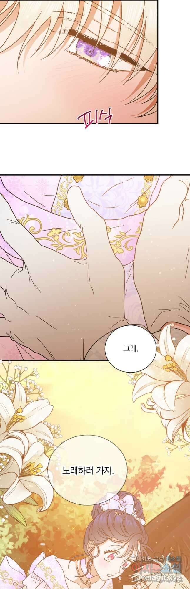 레이디 베이비 185화 31