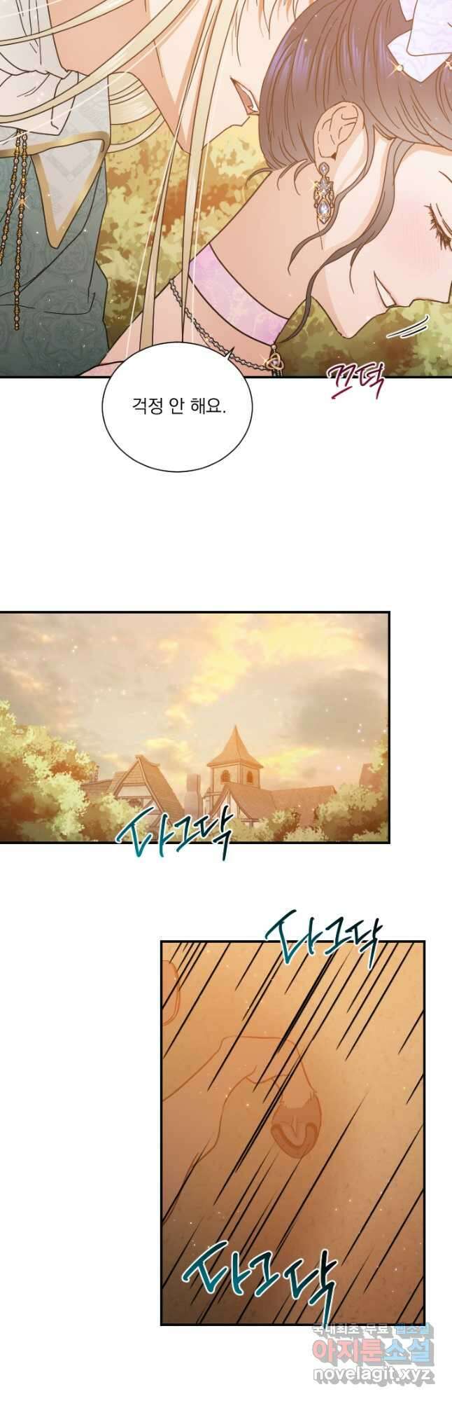 레이디 베이비 185화 33