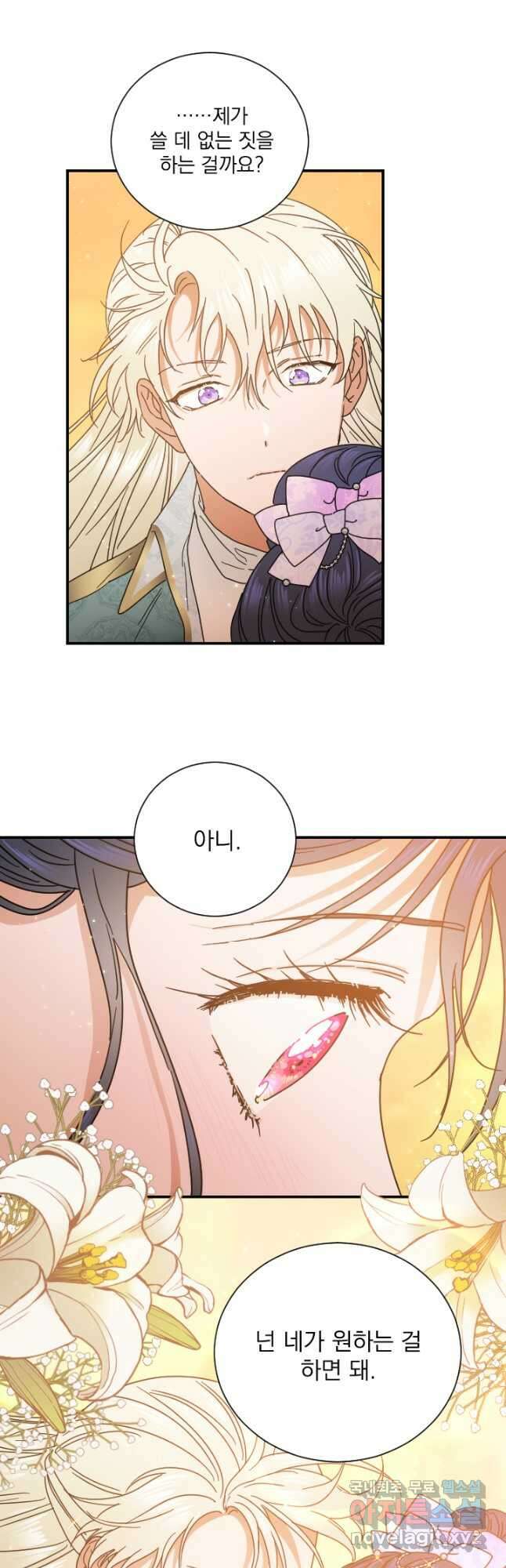 레이디 베이비 185화 34