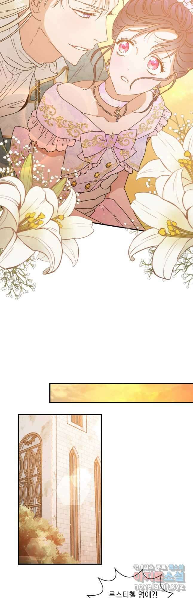 레이디 베이비 185화 35