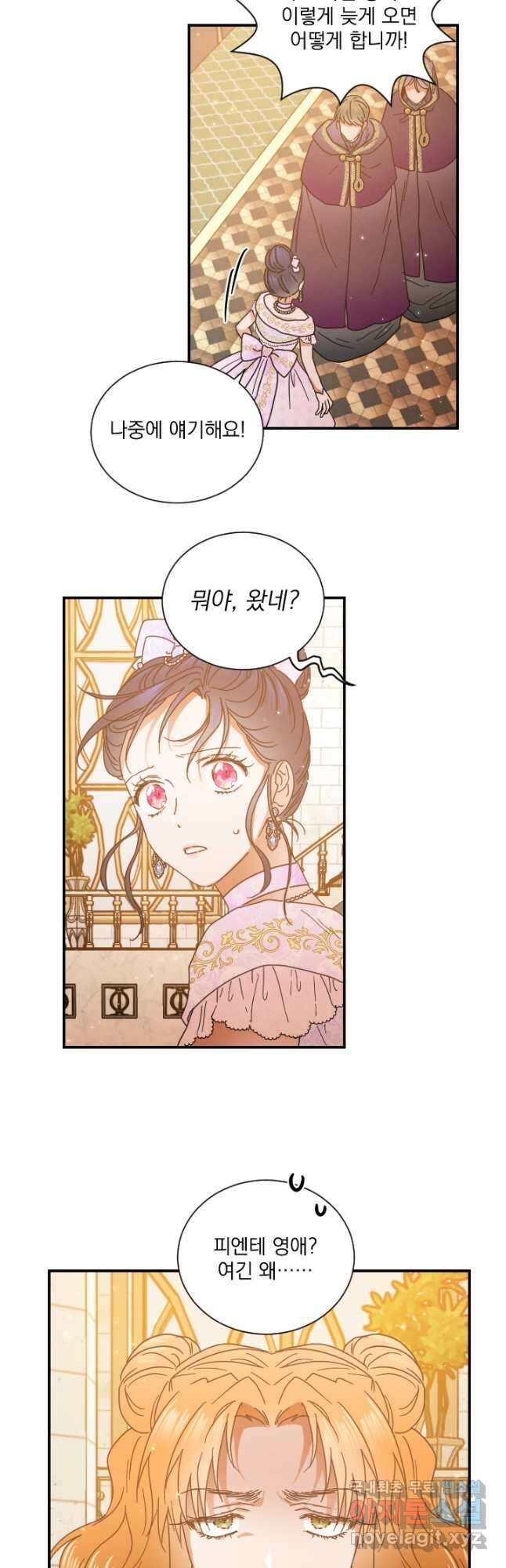 레이디 베이비 185화 36