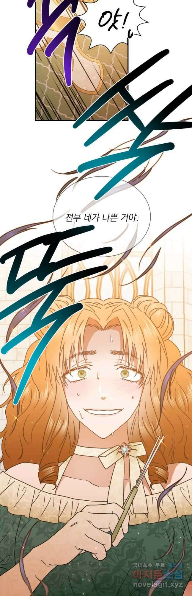 레이디 베이비 185화 39