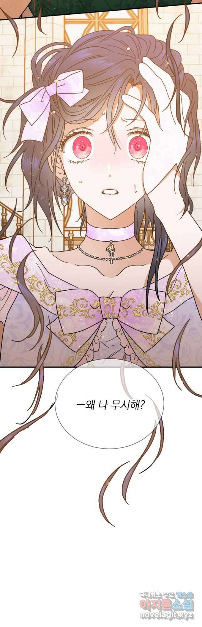 레이디 베이비 185화 40