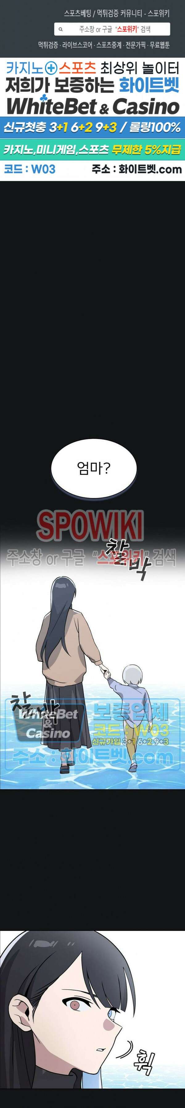 로아즈 9화 1