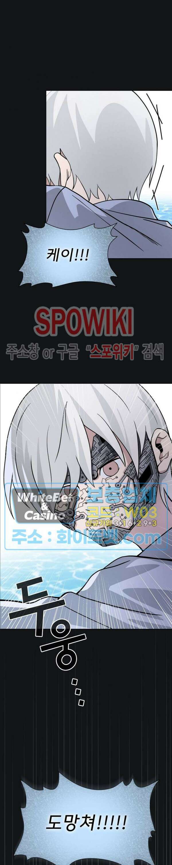로아즈 9화 2