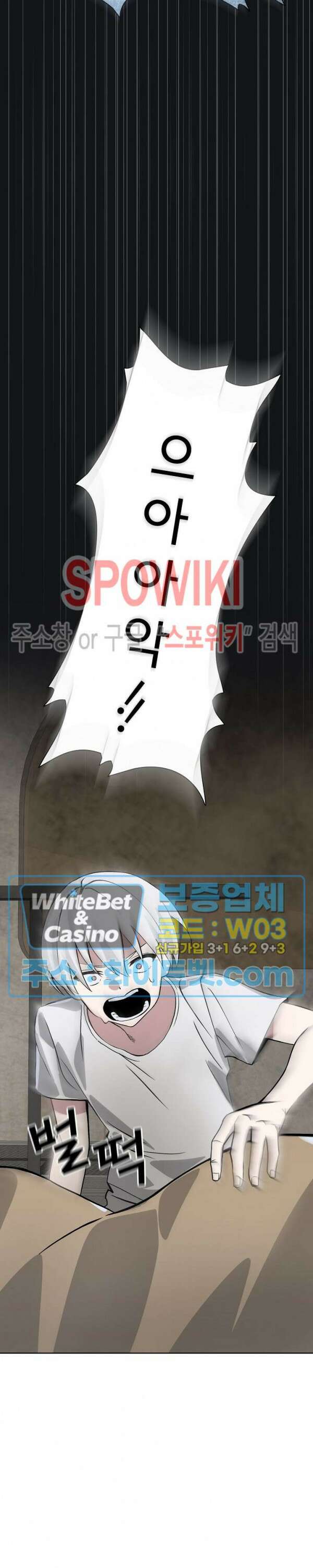 로아즈 9화 3