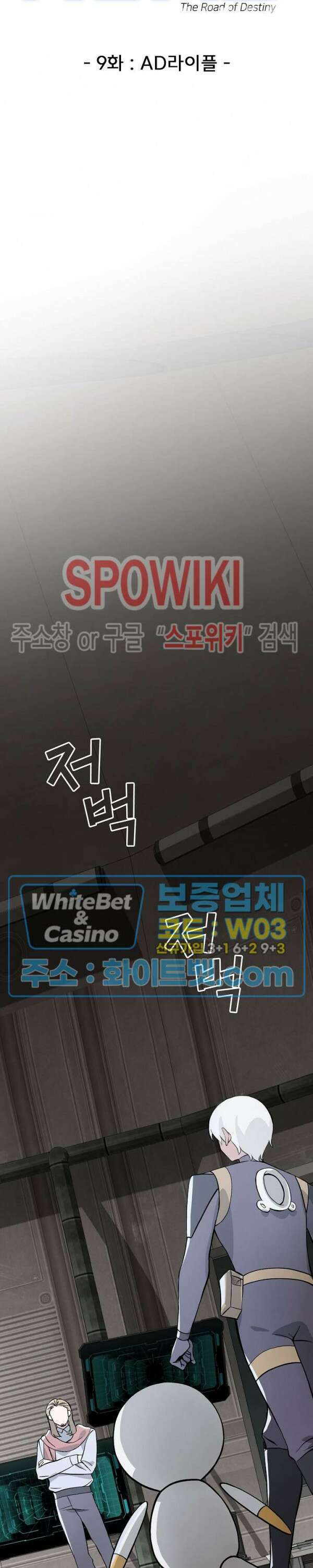 로아즈 9화 6