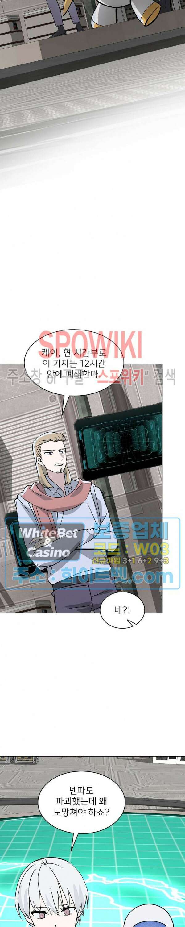 로아즈 9화 7