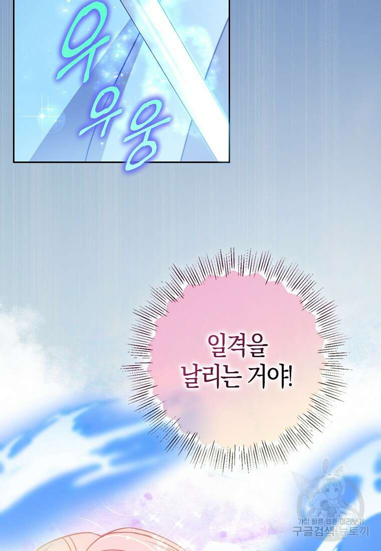 악당 대공님의 귀하디귀한 여동생 107화 8