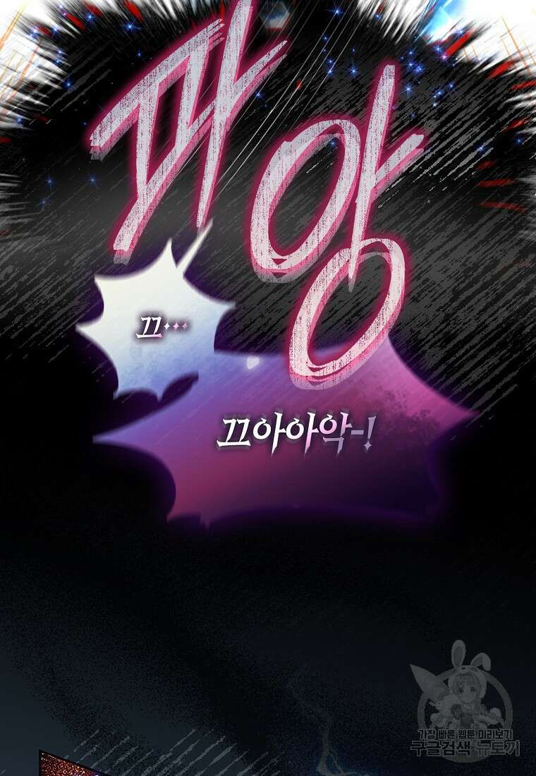악당 대공님의 귀하디귀한 여동생 107화 16