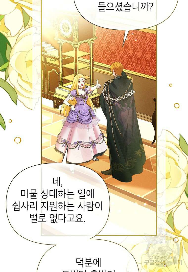 목표는 자수성가입니다 58화 5