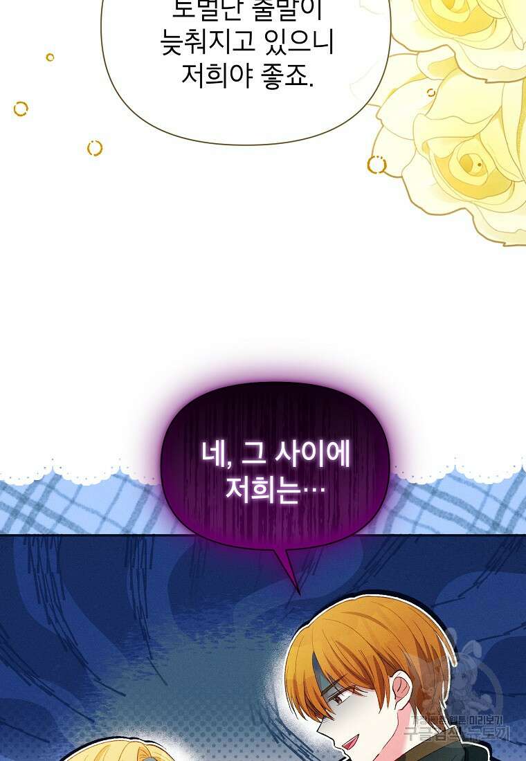목표는 자수성가입니다 58화 6