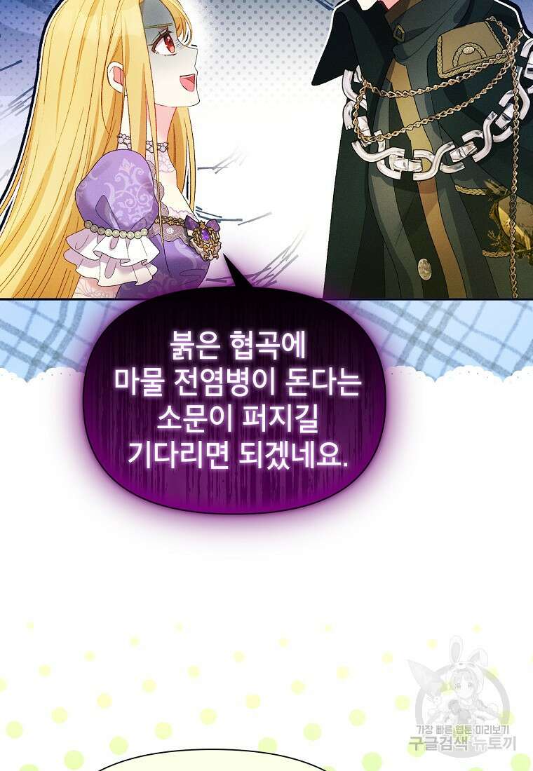 목표는 자수성가입니다 58화 7