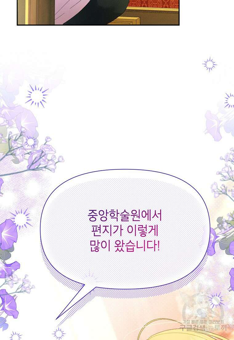목표는 자수성가입니다 58화 11