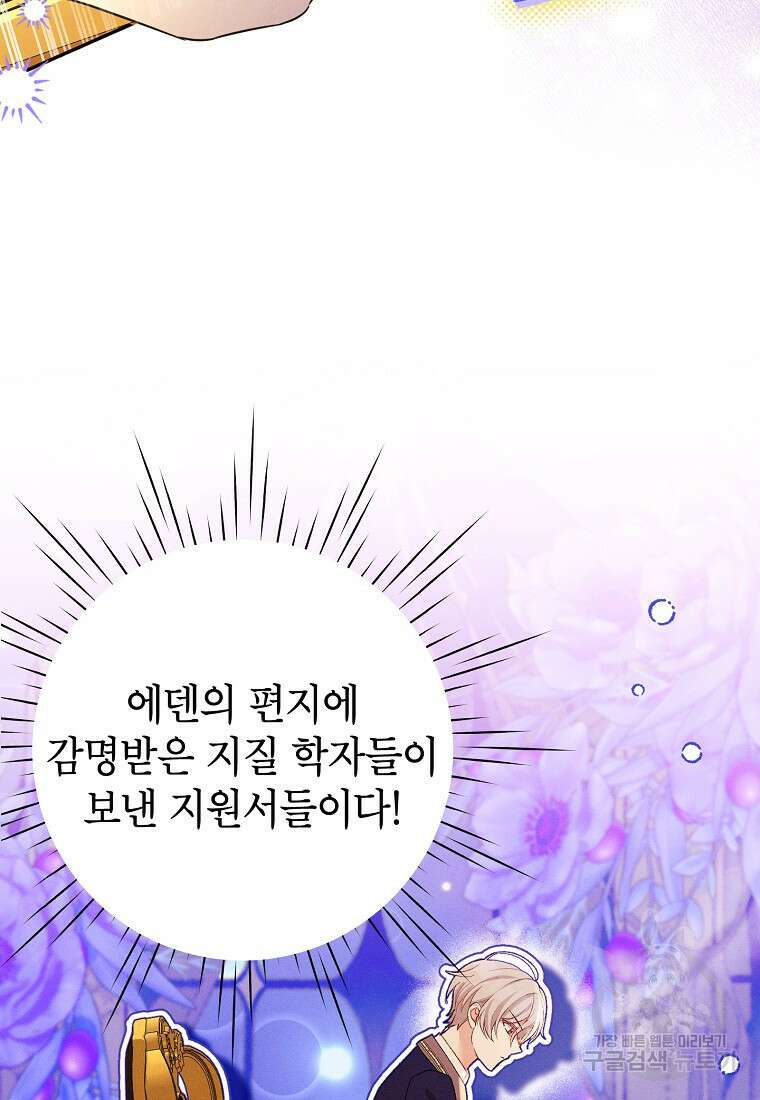 목표는 자수성가입니다 58화 13