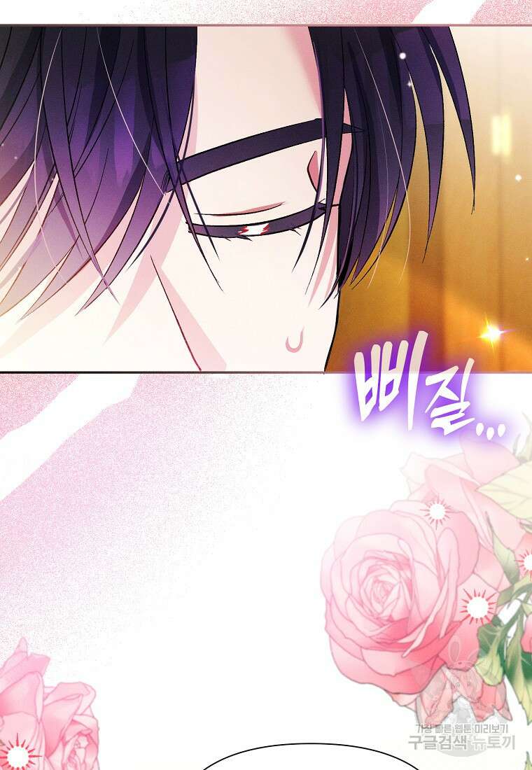 목표는 자수성가입니다 58화 22
