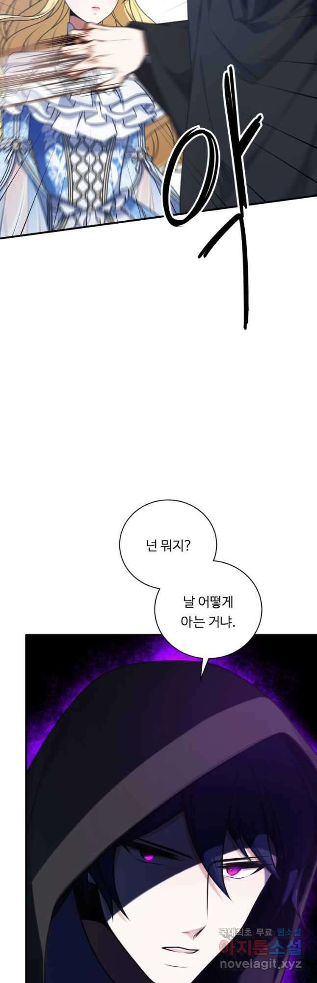 정령왕 엘퀴네스 253화 3