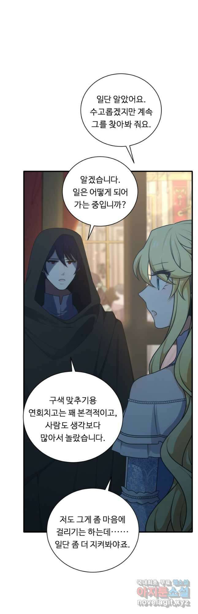 정령왕 엘퀴네스 253화 11