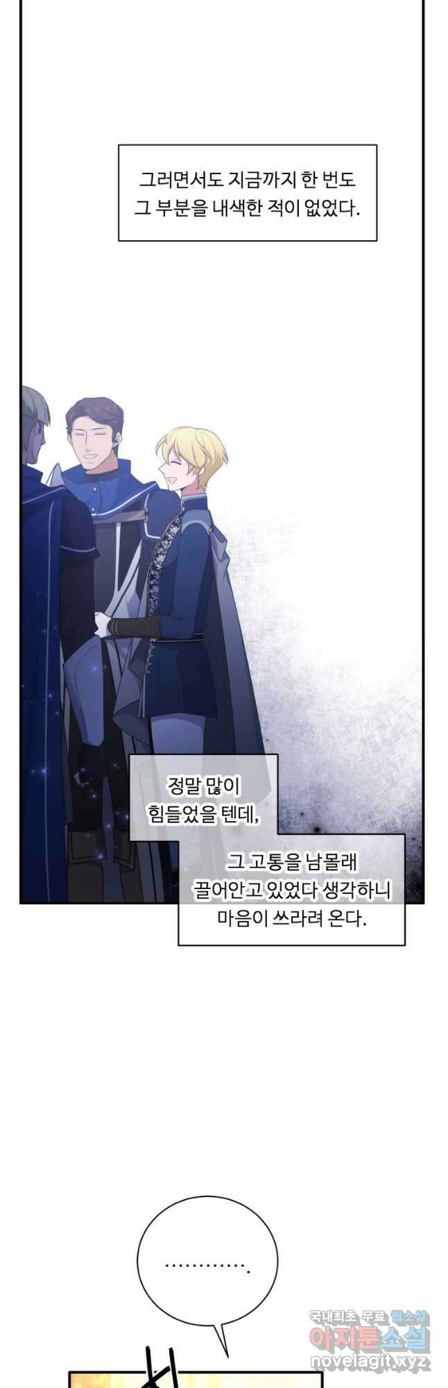 정령왕 엘퀴네스 253화 25