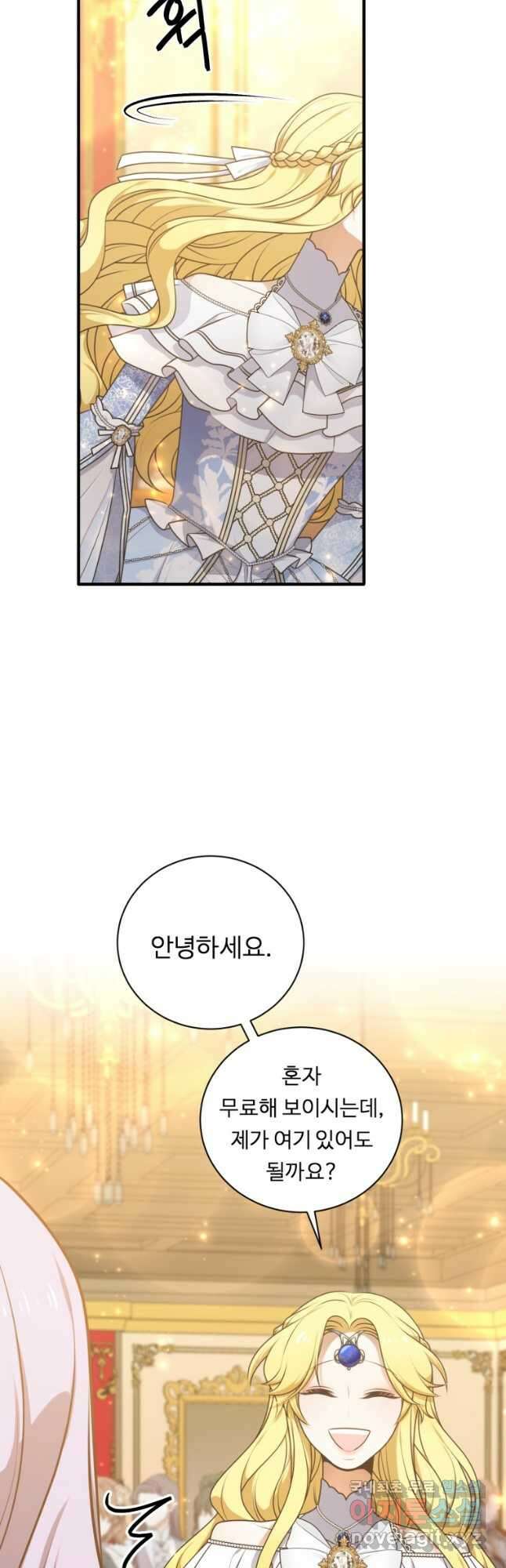정령왕 엘퀴네스 253화 26