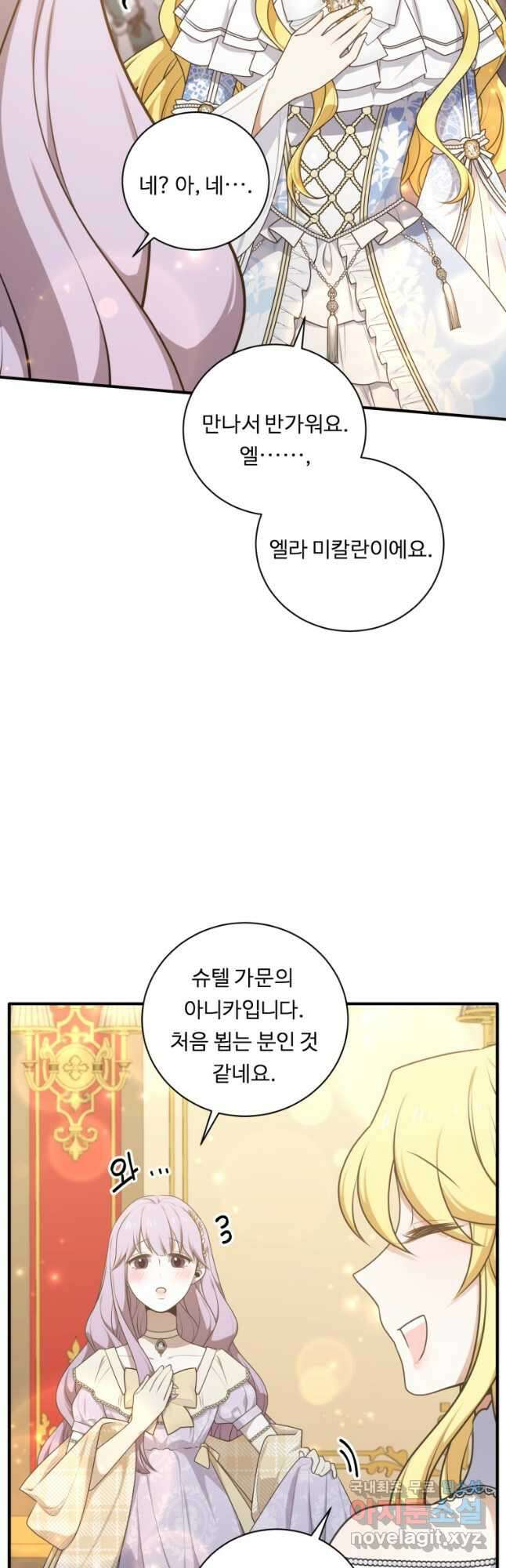 정령왕 엘퀴네스 253화 27