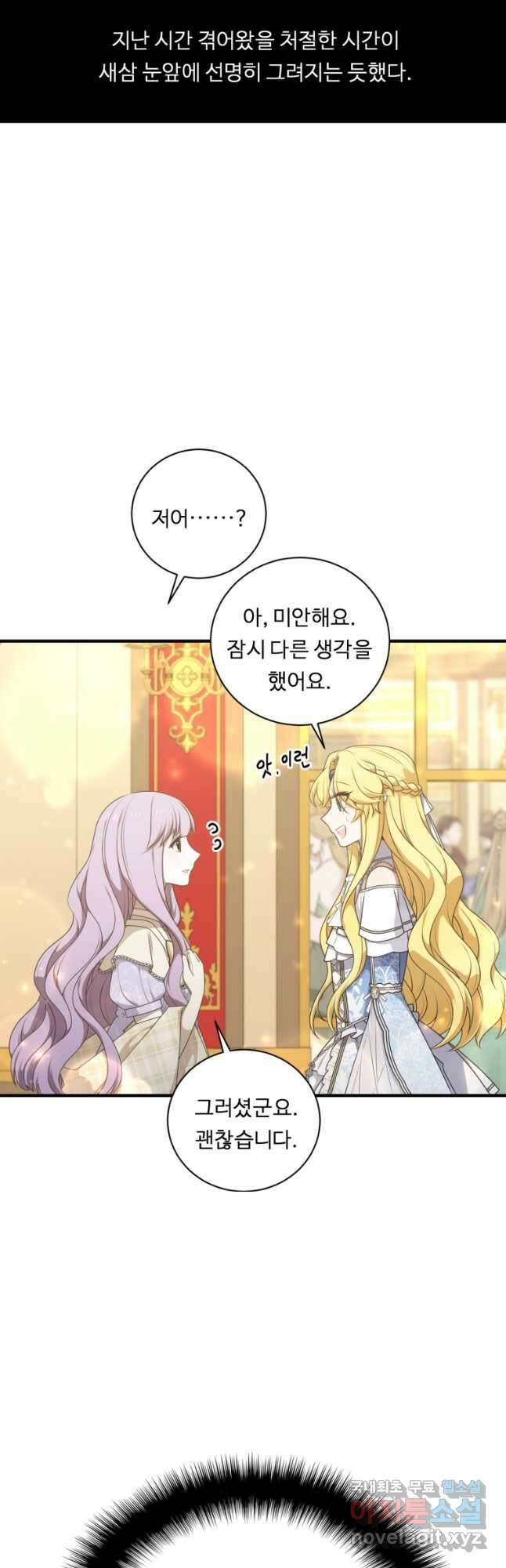 정령왕 엘퀴네스 253화 32