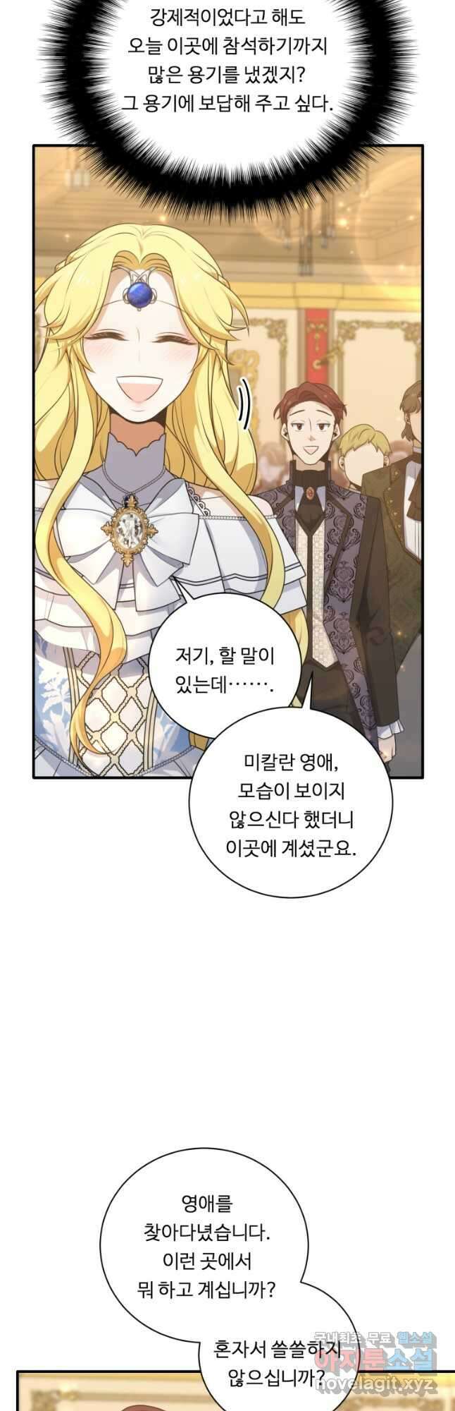 정령왕 엘퀴네스 253화 33