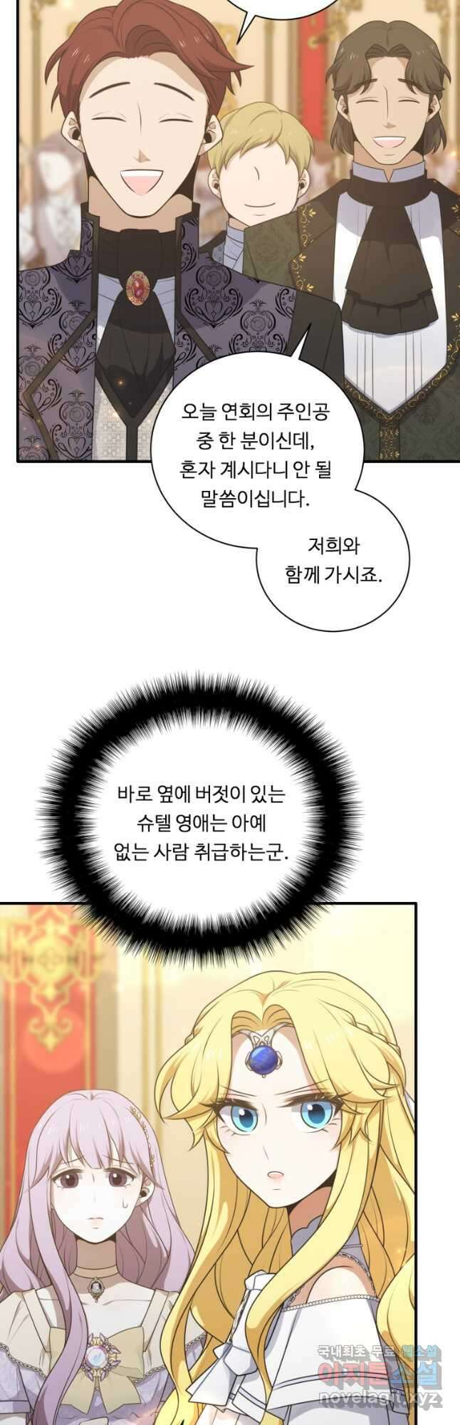 정령왕 엘퀴네스 253화 34