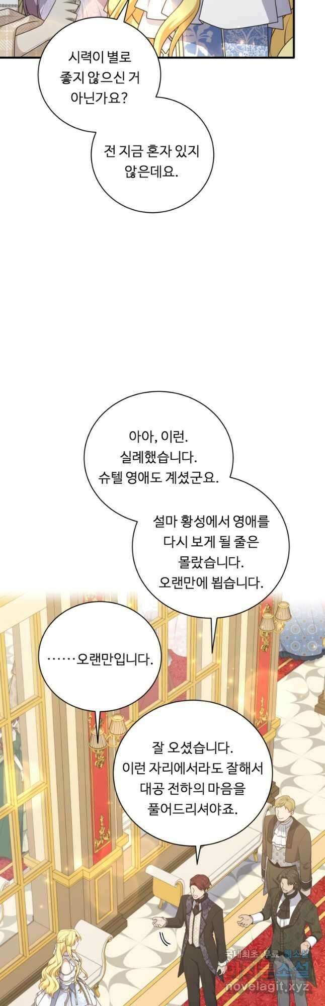 정령왕 엘퀴네스 253화 35