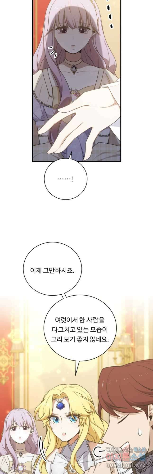 정령왕 엘퀴네스 253화 42