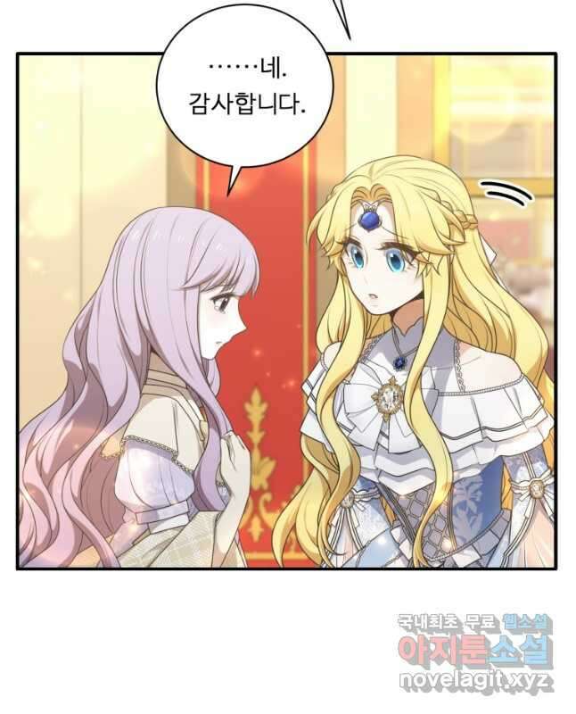 정령왕 엘퀴네스 253화 45