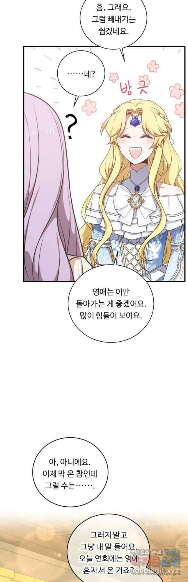 정령왕 엘퀴네스 253화 47