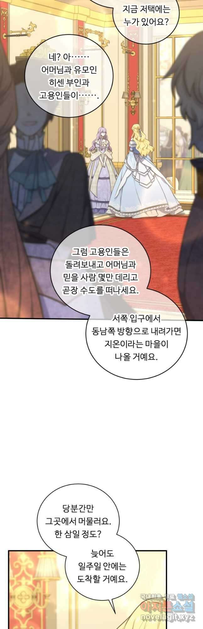 정령왕 엘퀴네스 253화 48