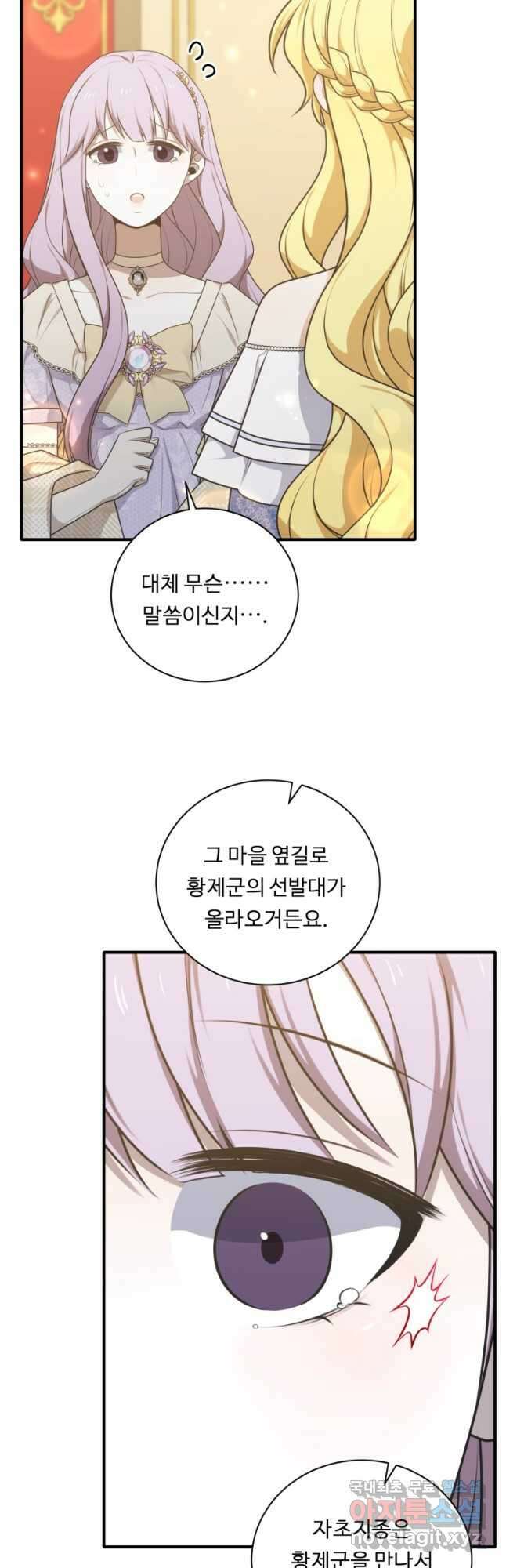 정령왕 엘퀴네스 253화 49