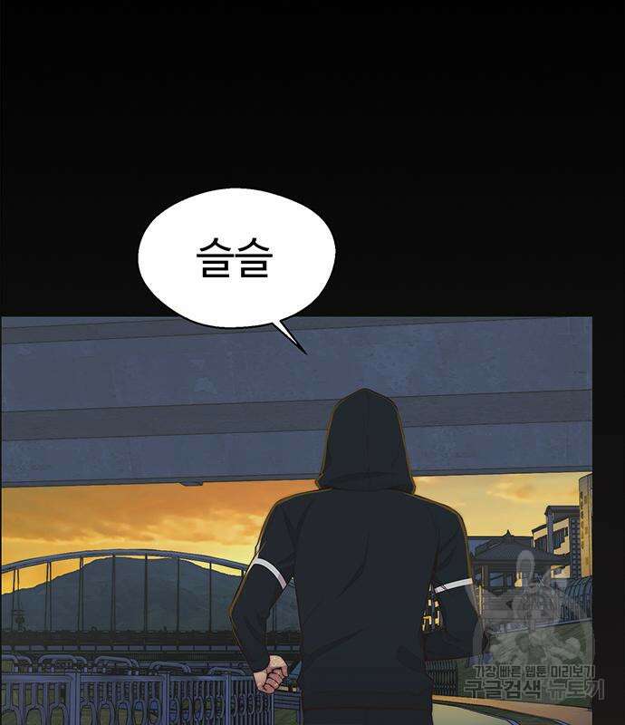 상남자(네이버) 150화 8