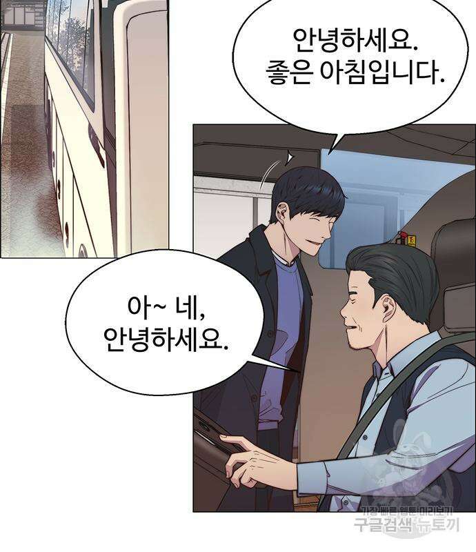 상남자(네이버) 150화 18