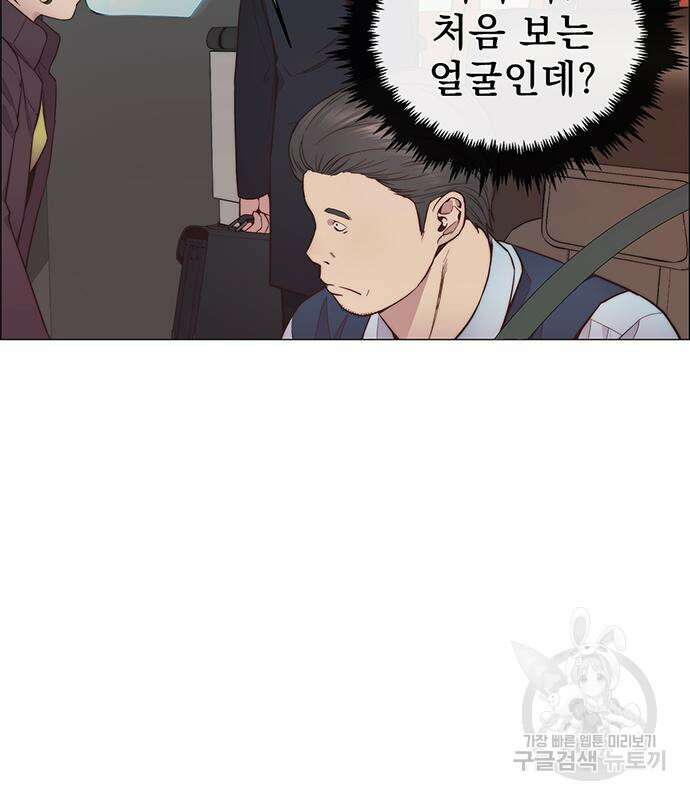 상남자(네이버) 150화 20