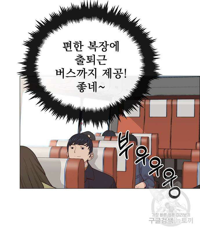상남자(네이버) 150화 23