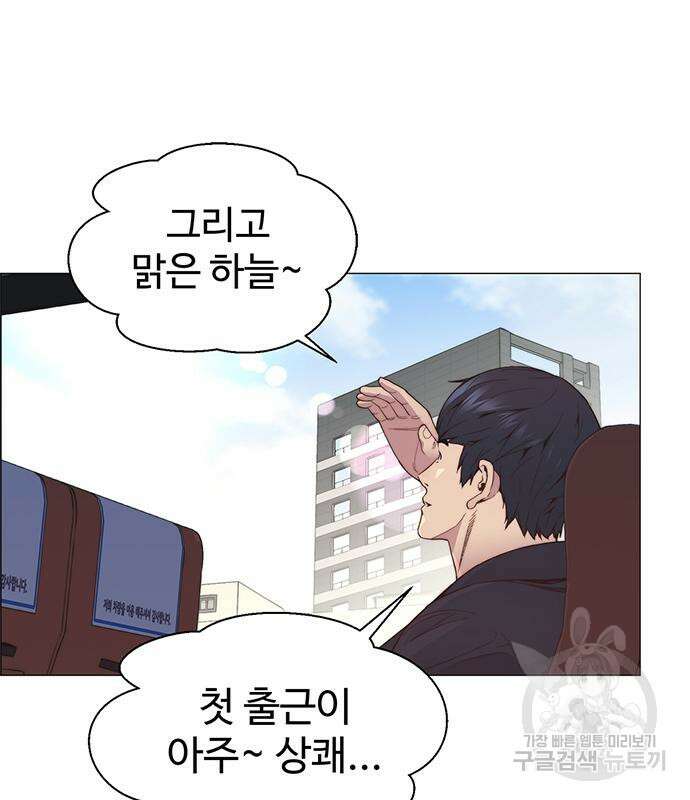상남자(네이버) 150화 24
