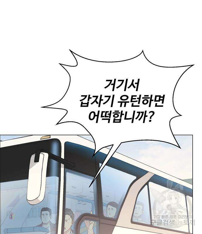 상남자(네이버) 150화 29