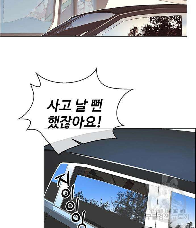 상남자(네이버) 150화 30