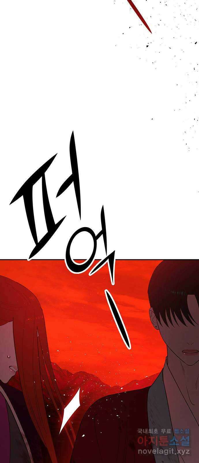 묘령의 황자 87화 화신의 역린 10
