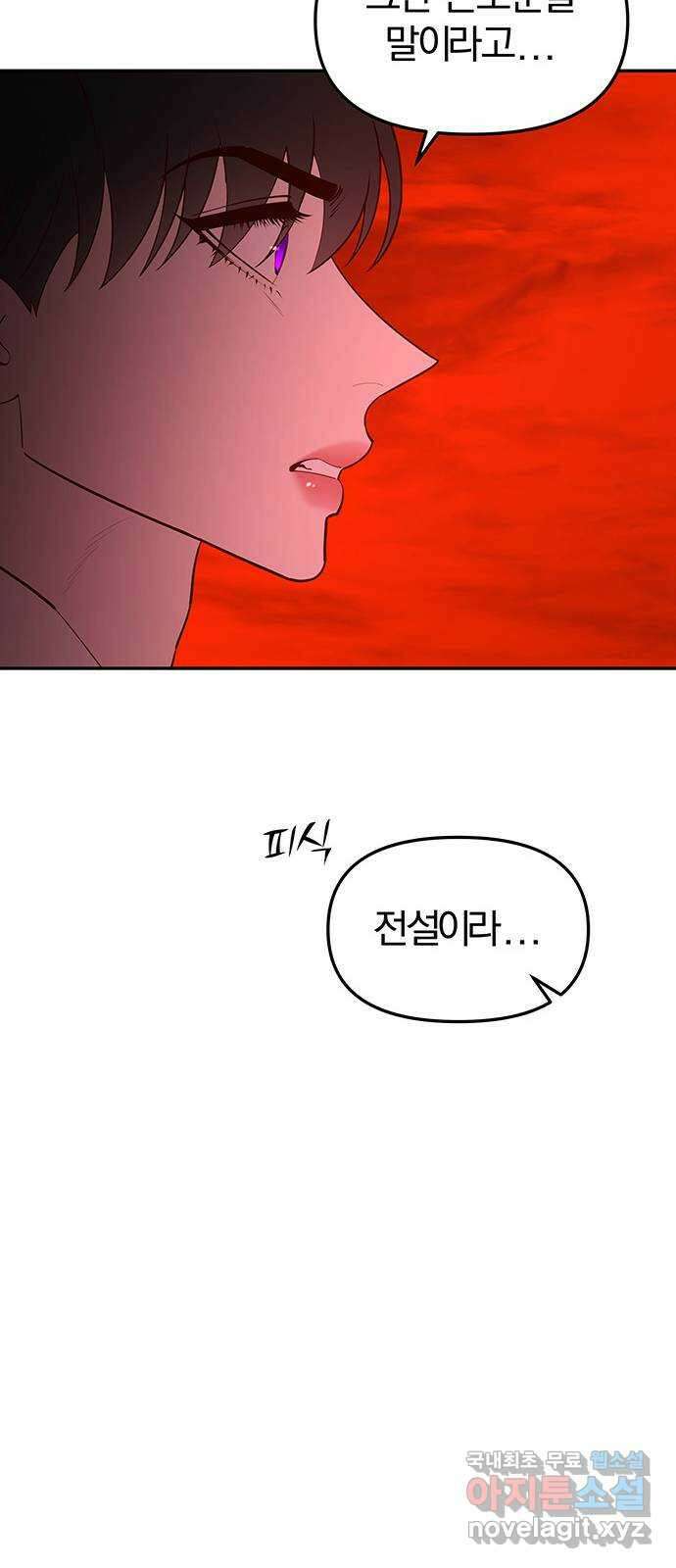 묘령의 황자 87화 화신의 역린 16