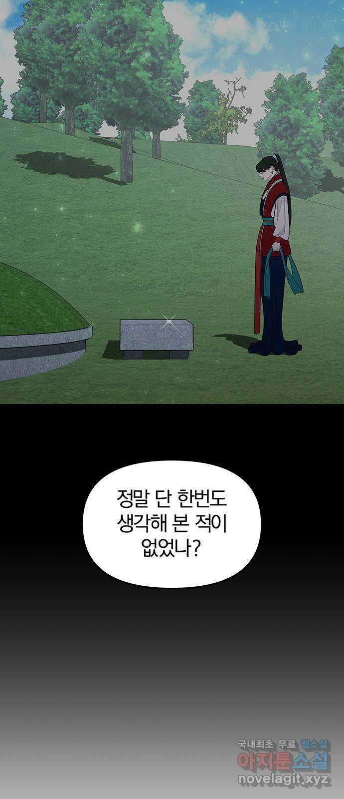 묘령의 황자 87화 화신의 역린 20