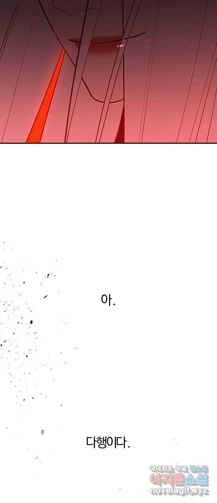 묘령의 황자 87화 화신의 역린 25