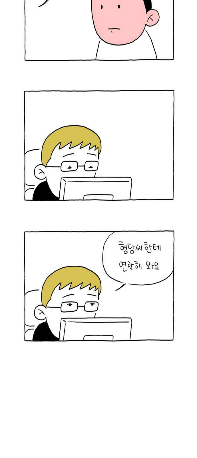이종 격투기 26화 3